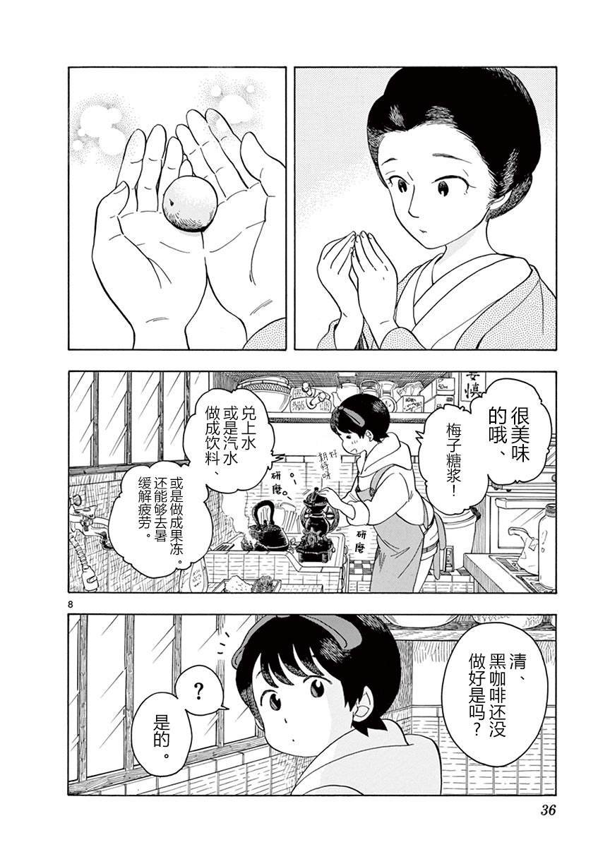 第99话