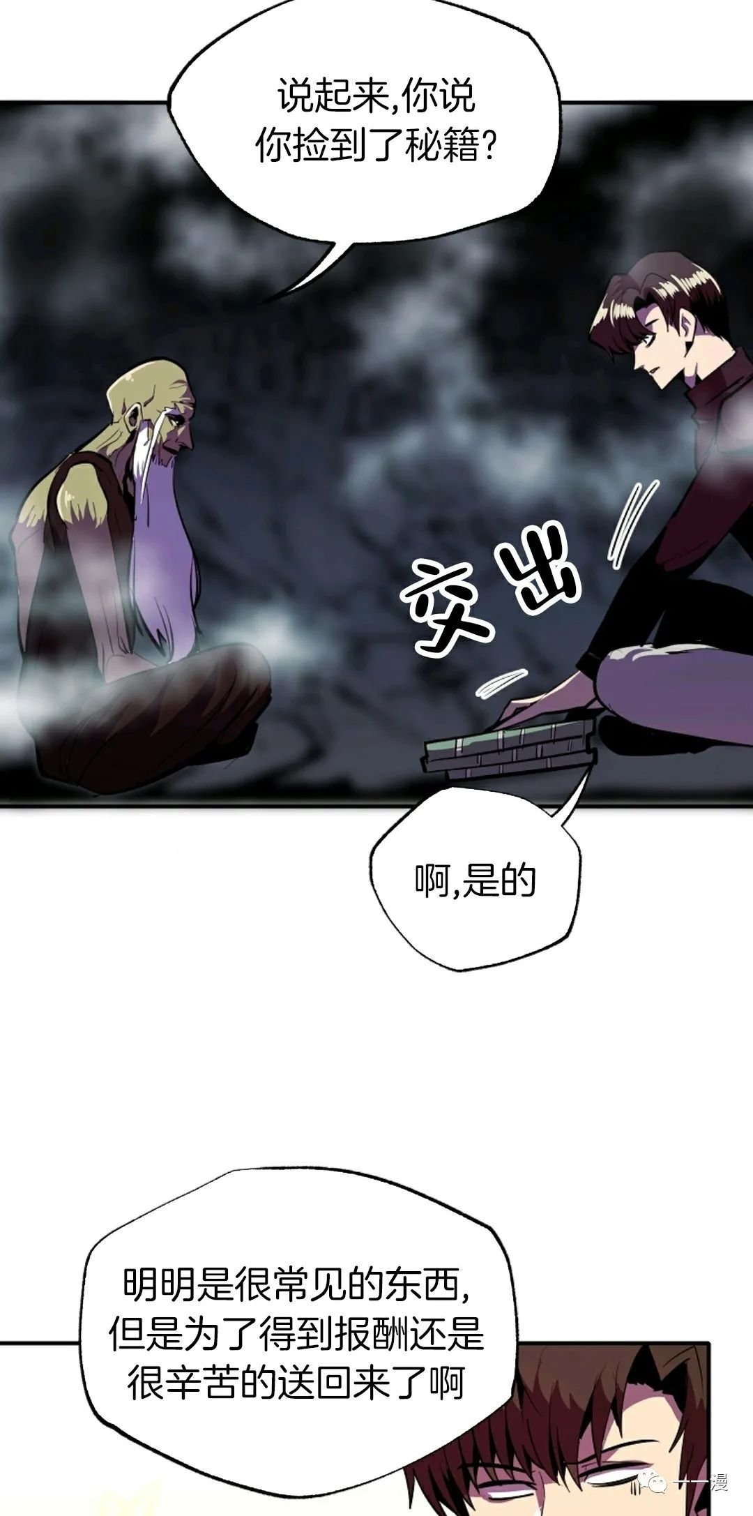 第37话