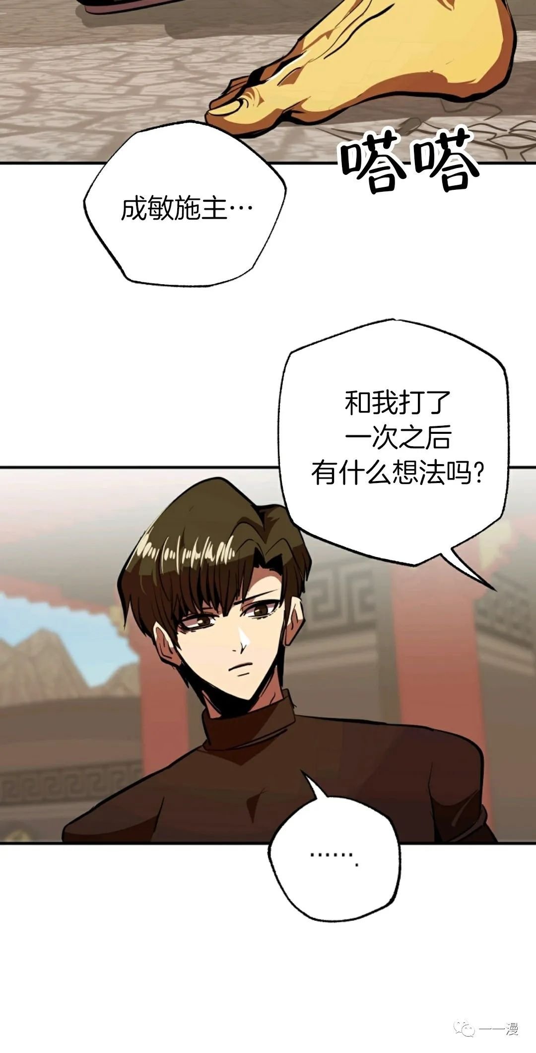 第38话
