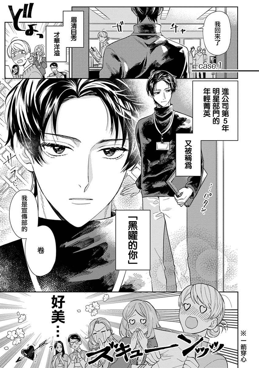 第1话