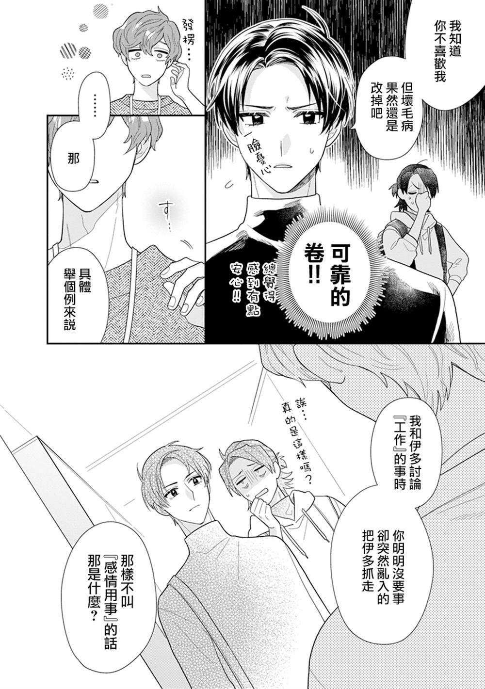 第10话