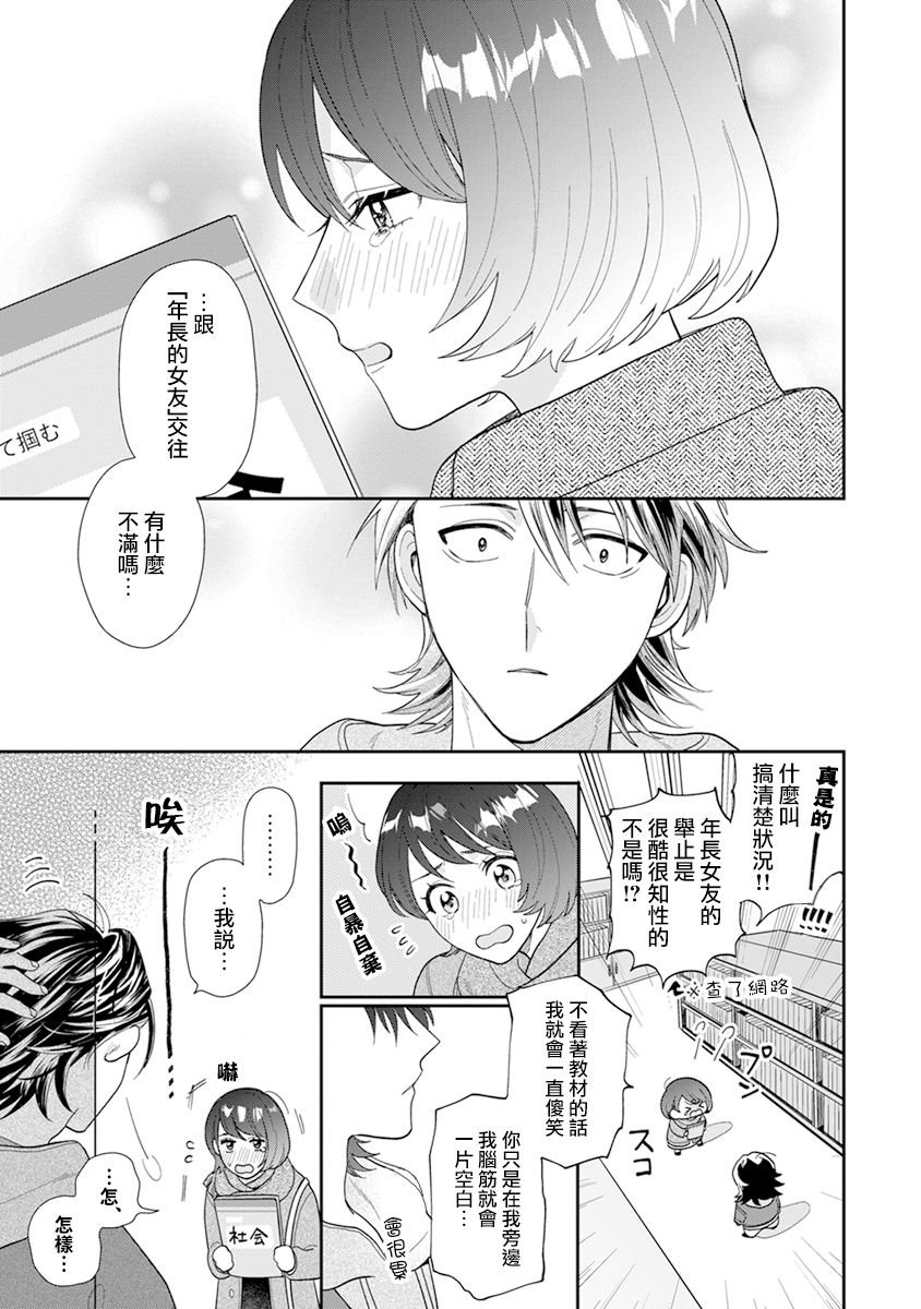 番外01