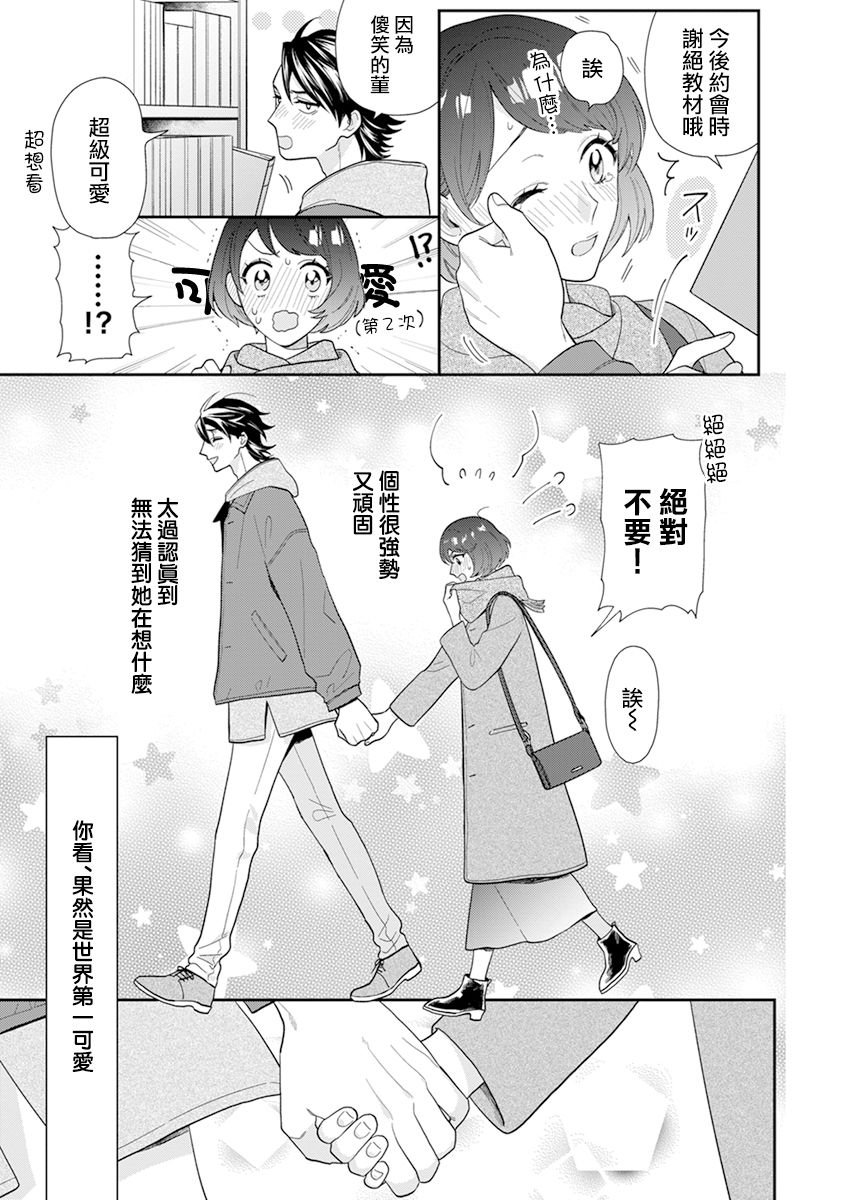 番外01