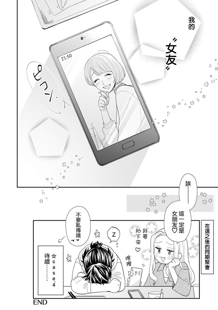 番外01