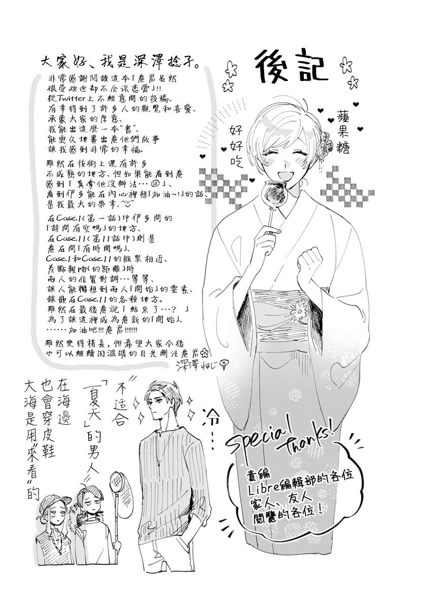 番外01