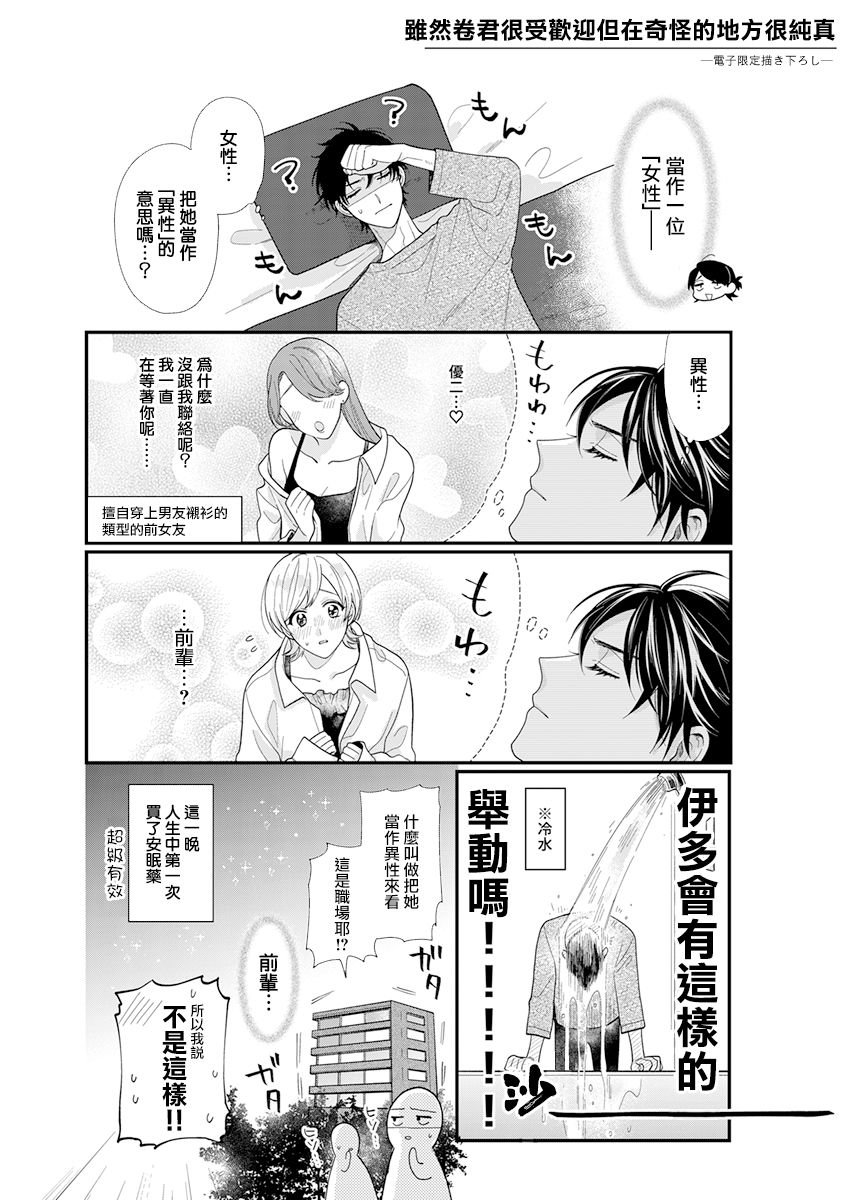 番外01