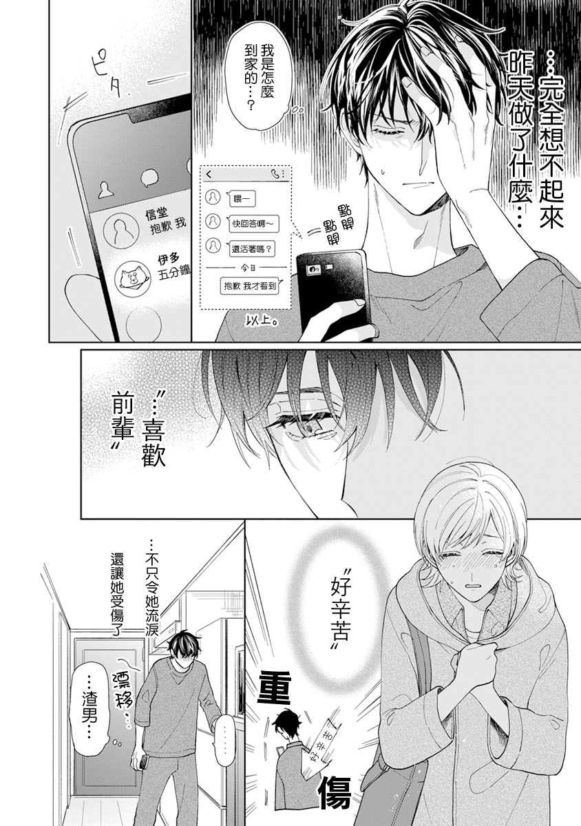 第12话