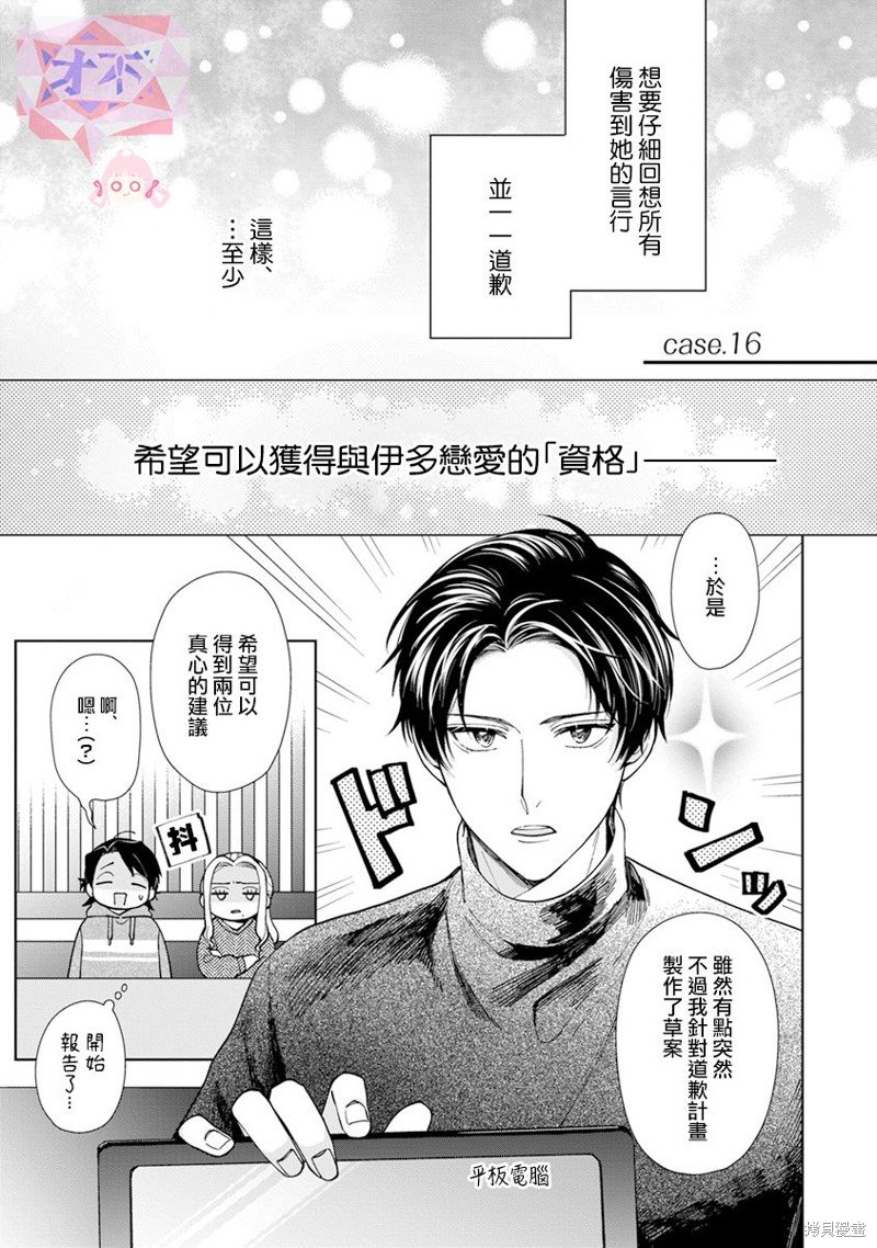 第16话