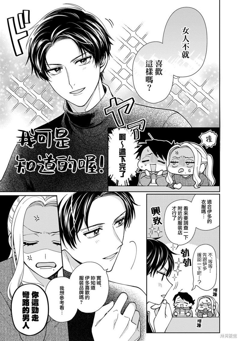 第16话