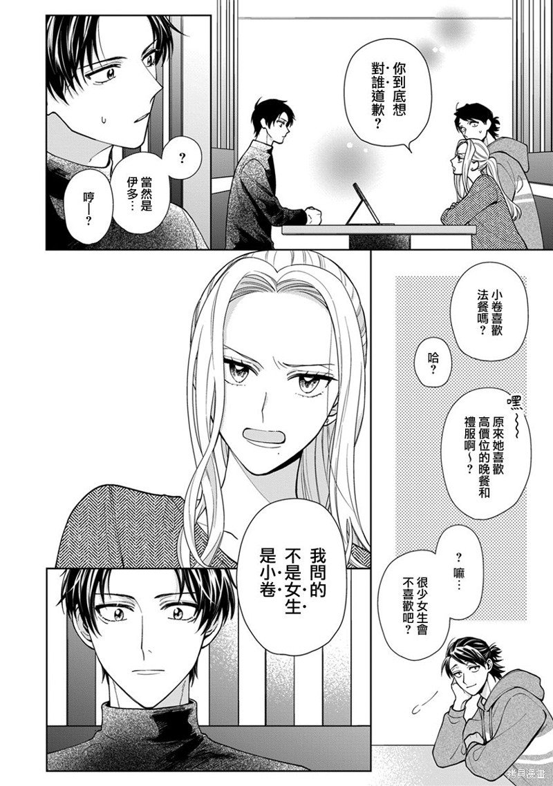 第16话