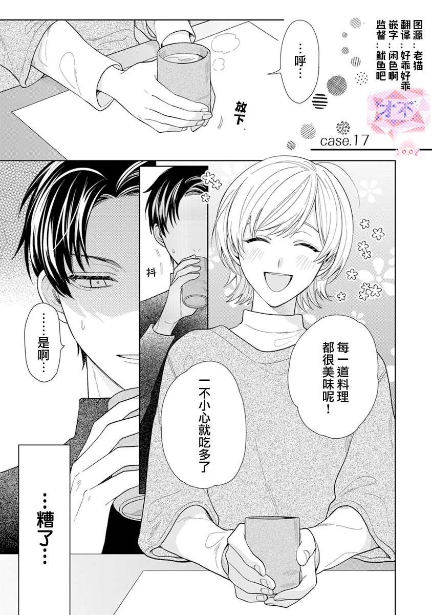 第17话