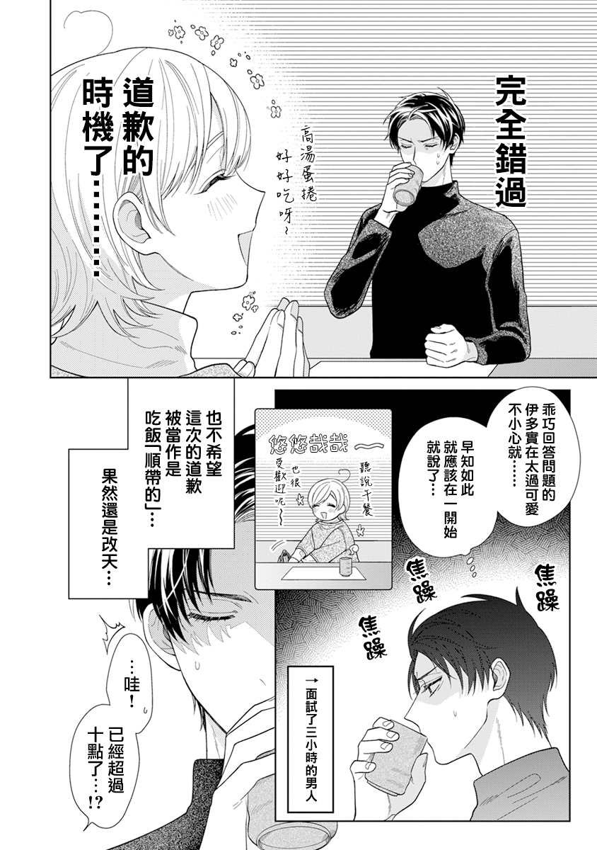 第17话