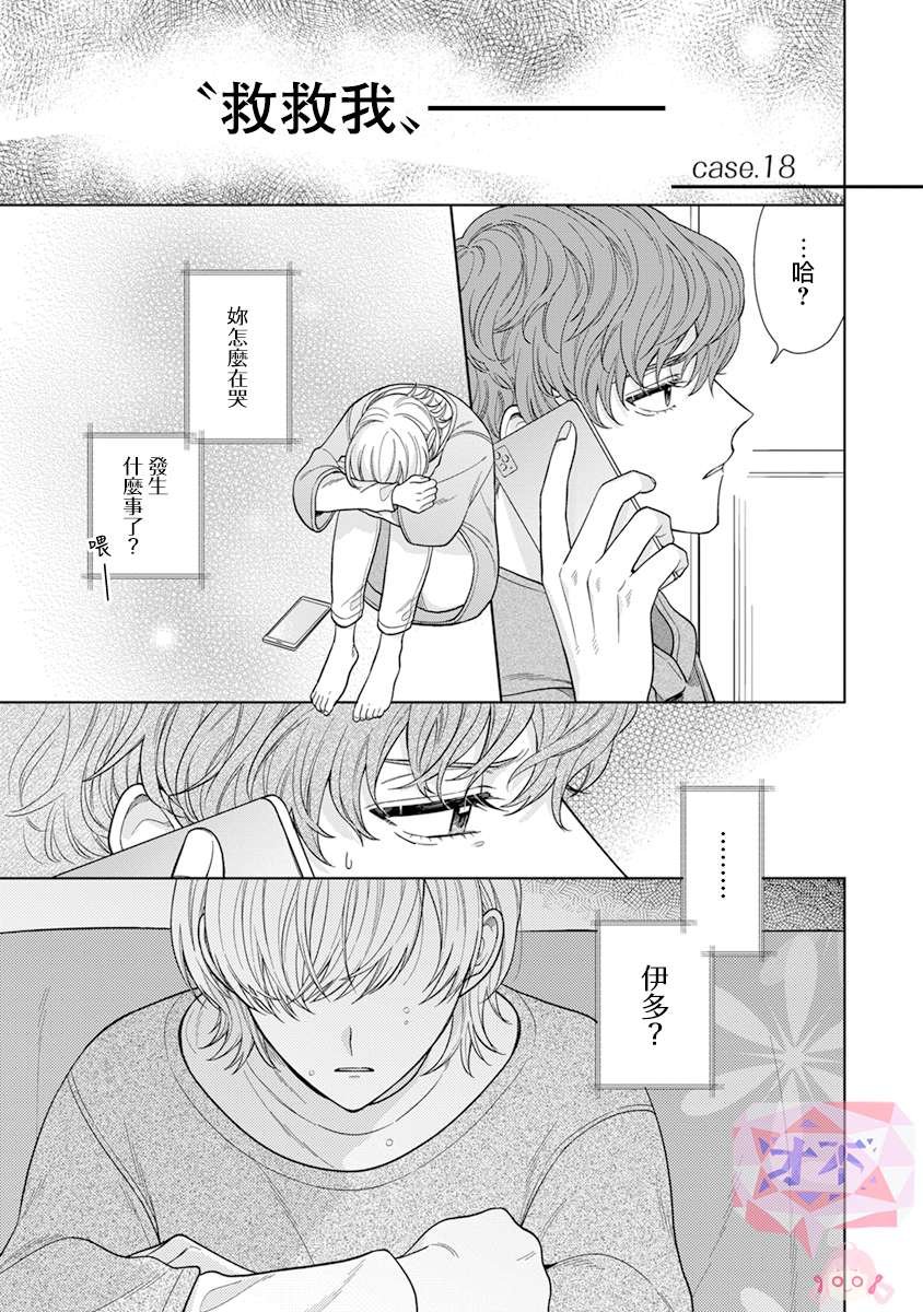 第18话