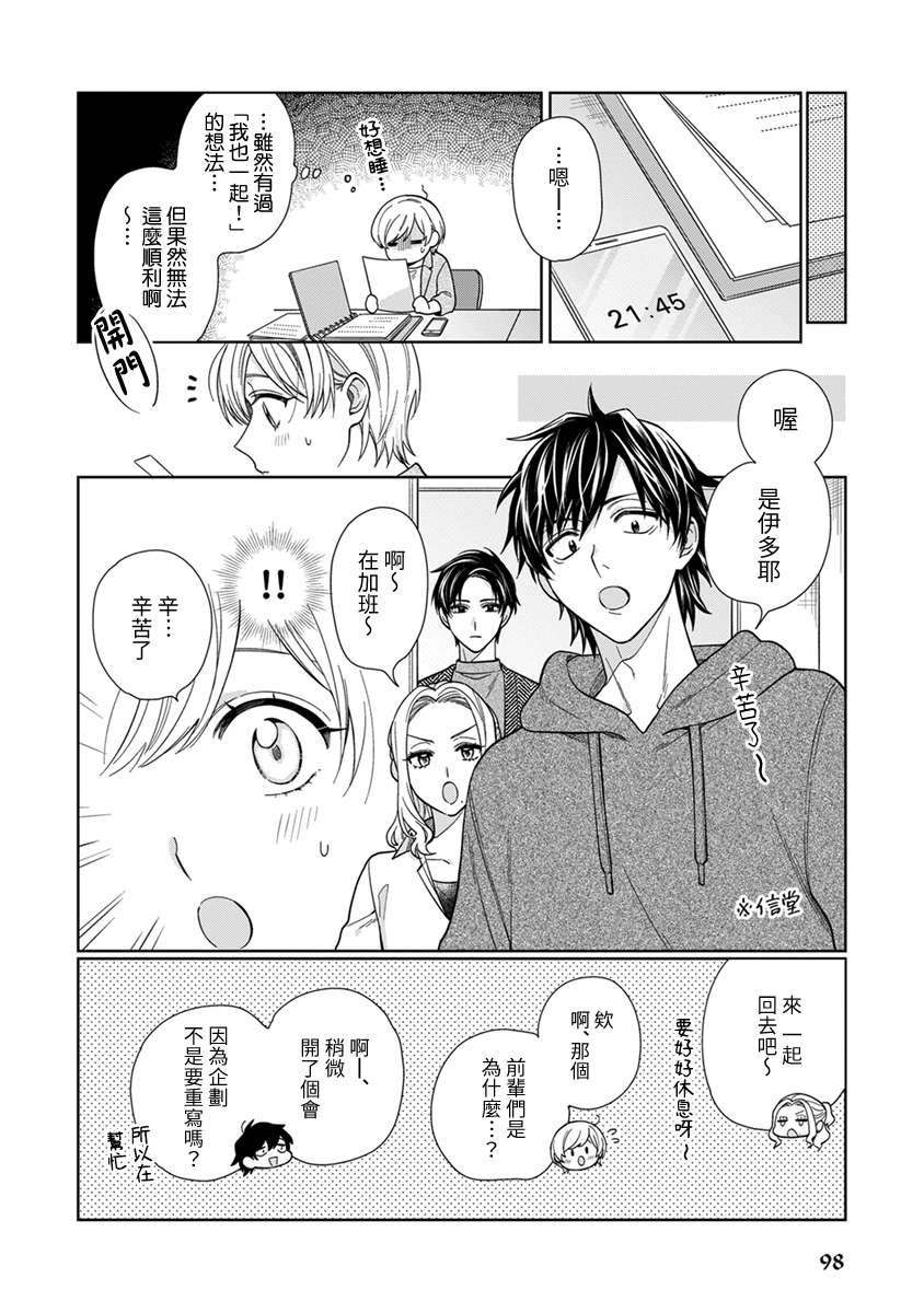 第18话