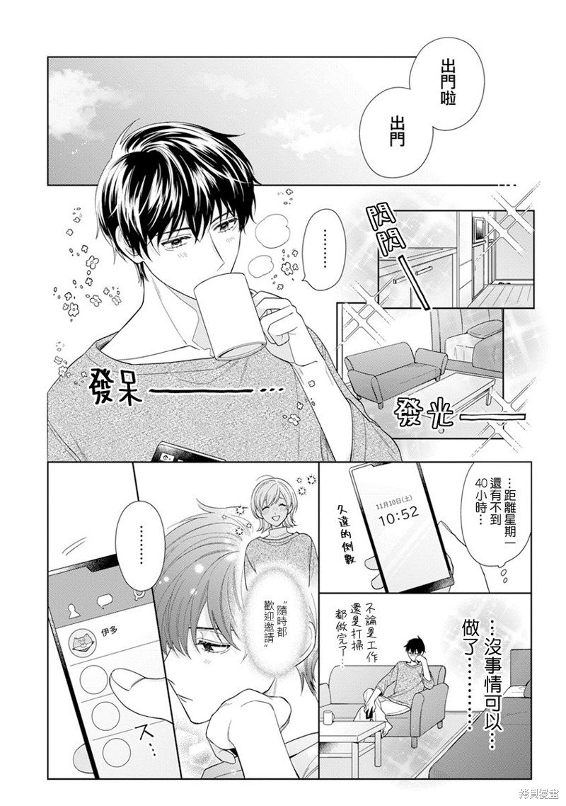 第20话