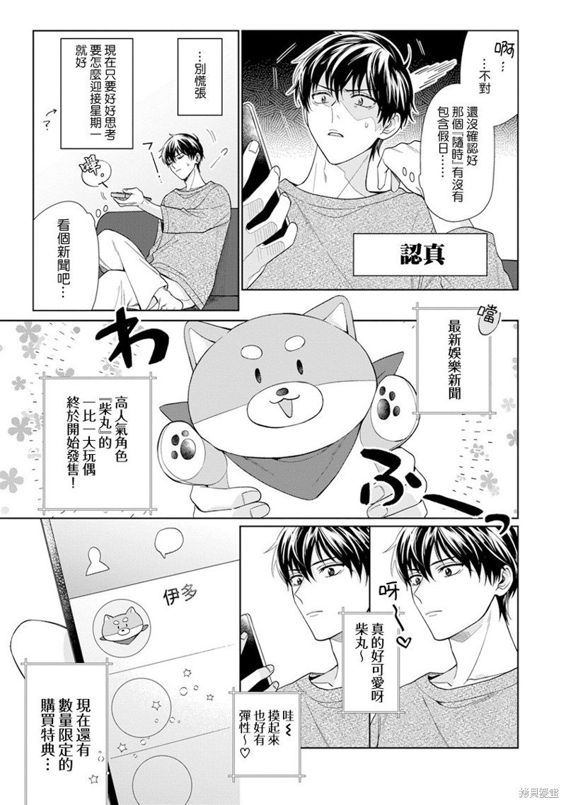 第20话