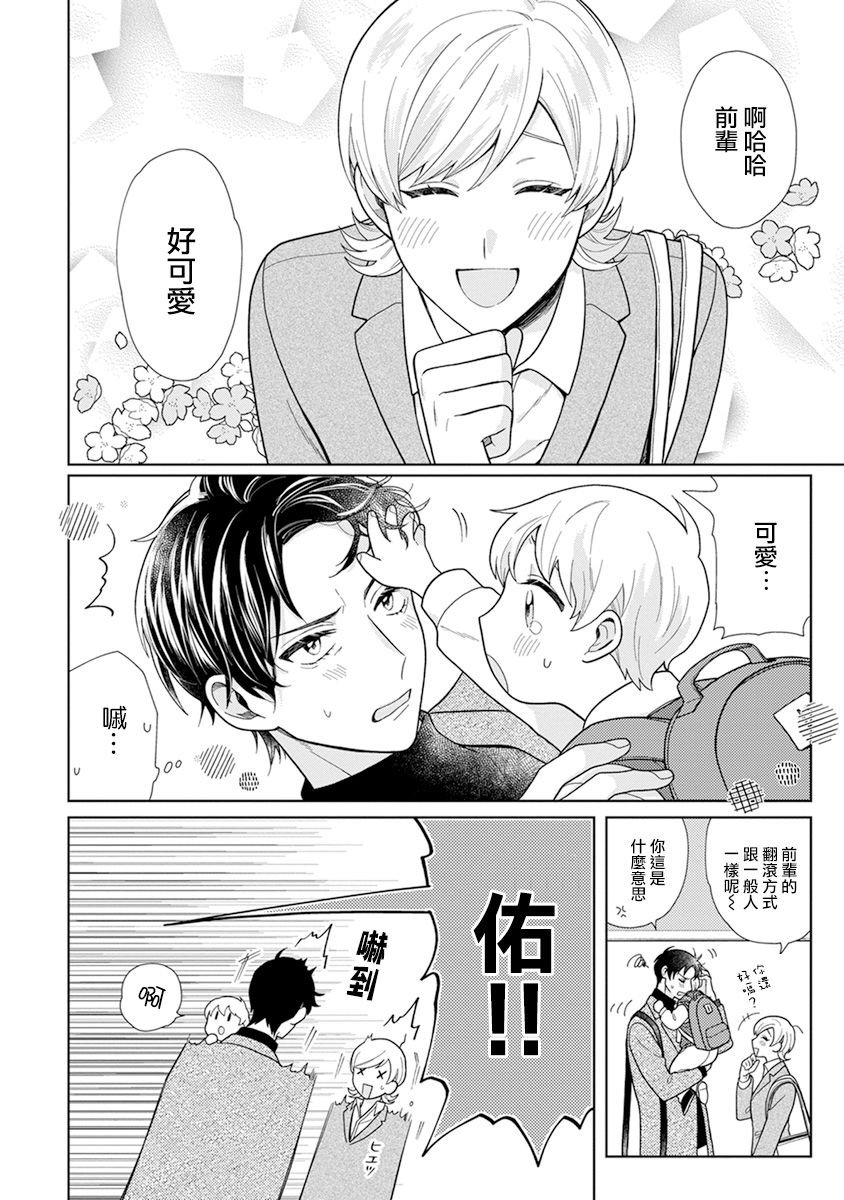 第5话