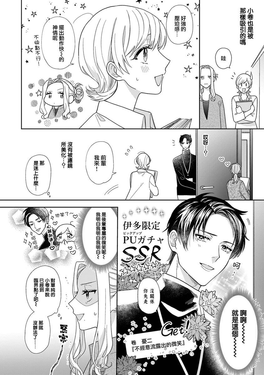 第6话