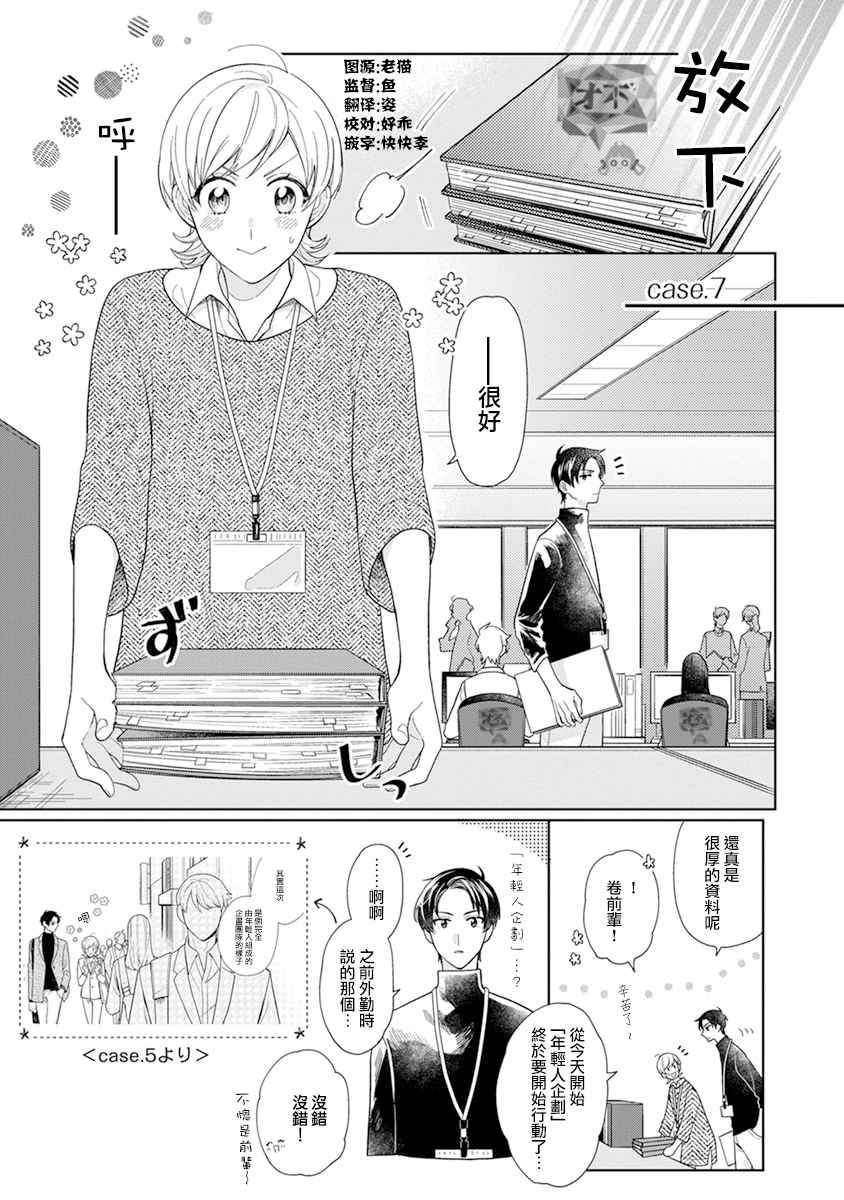 第7话