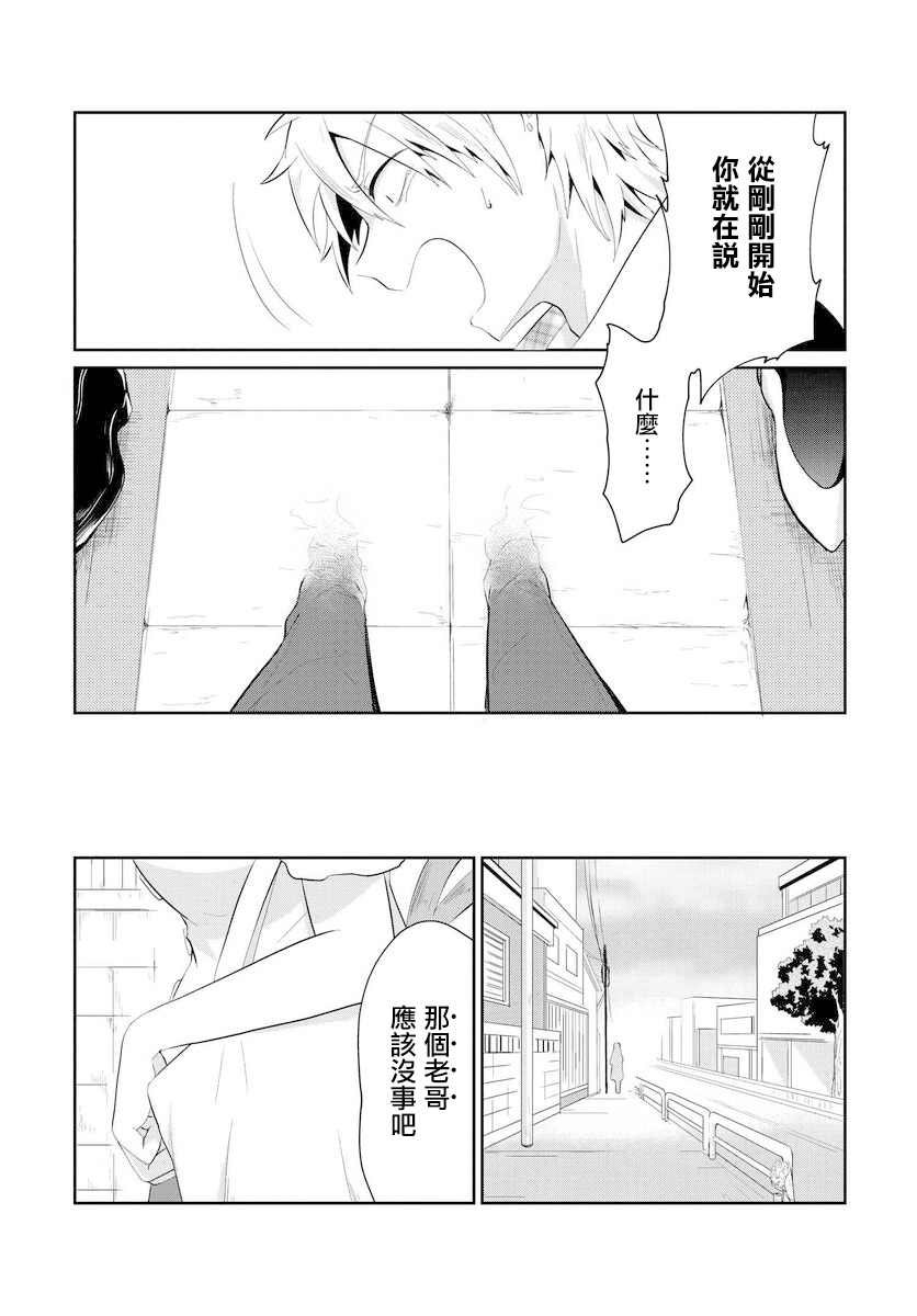 第12话