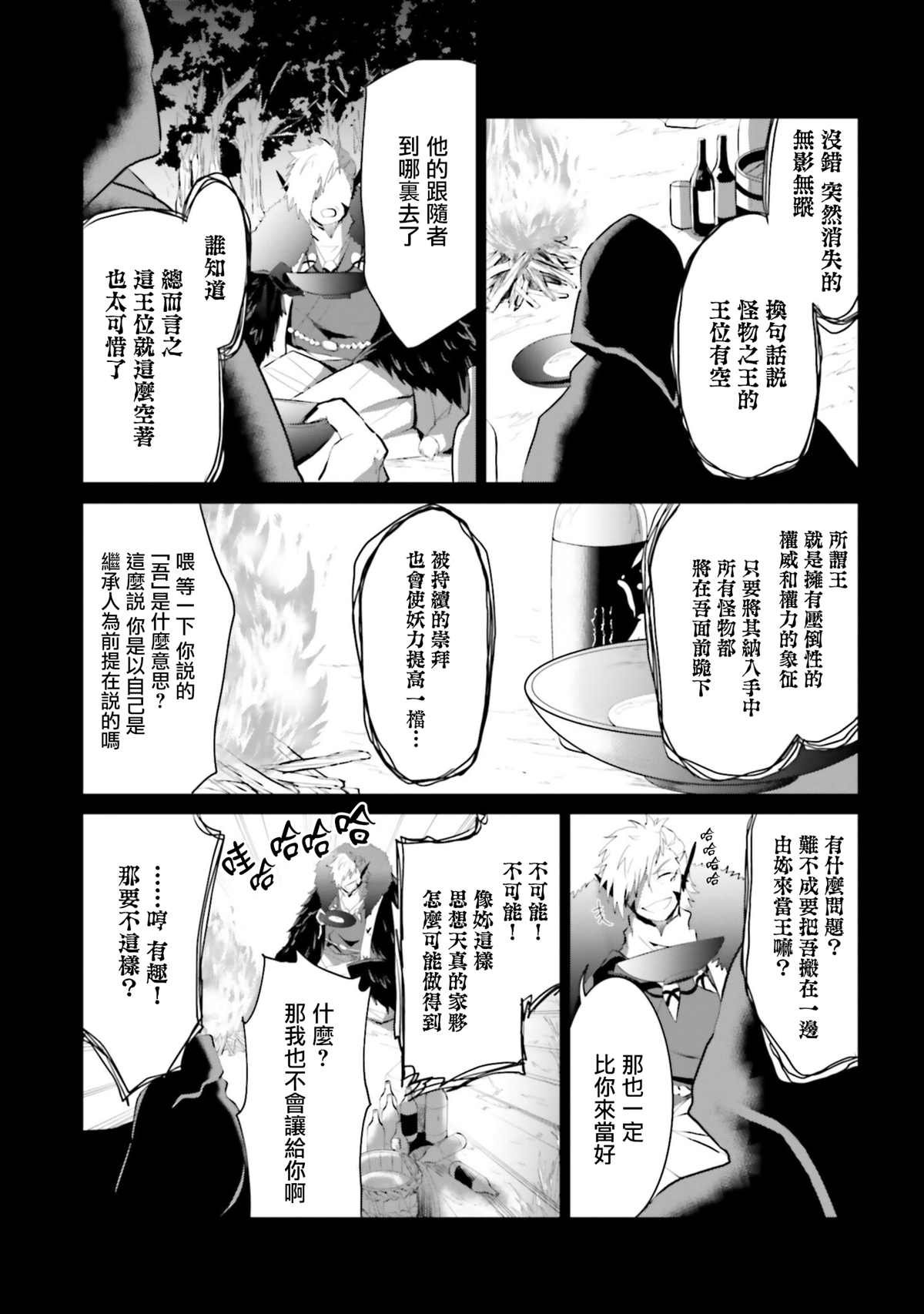 第13话