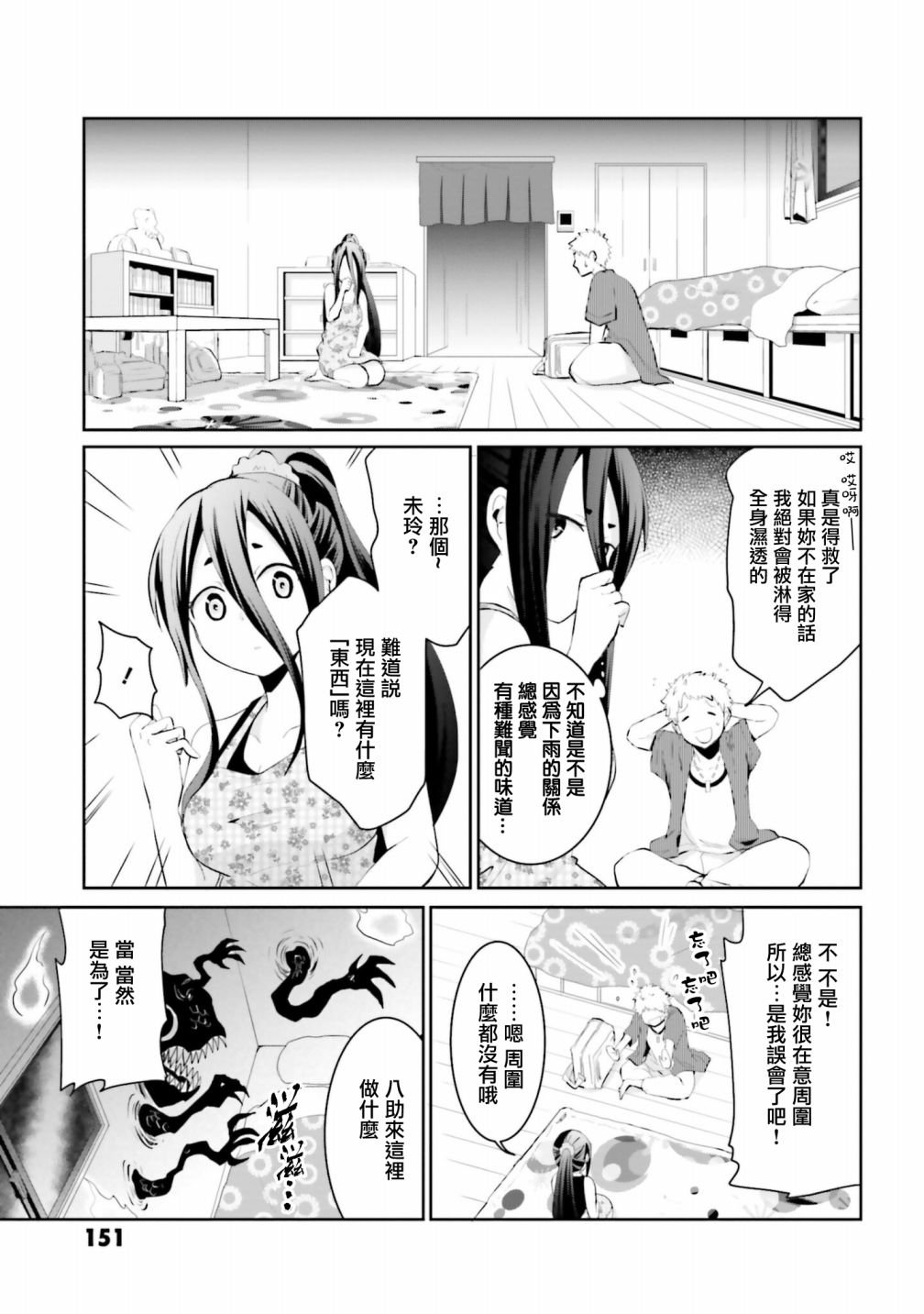 第15话