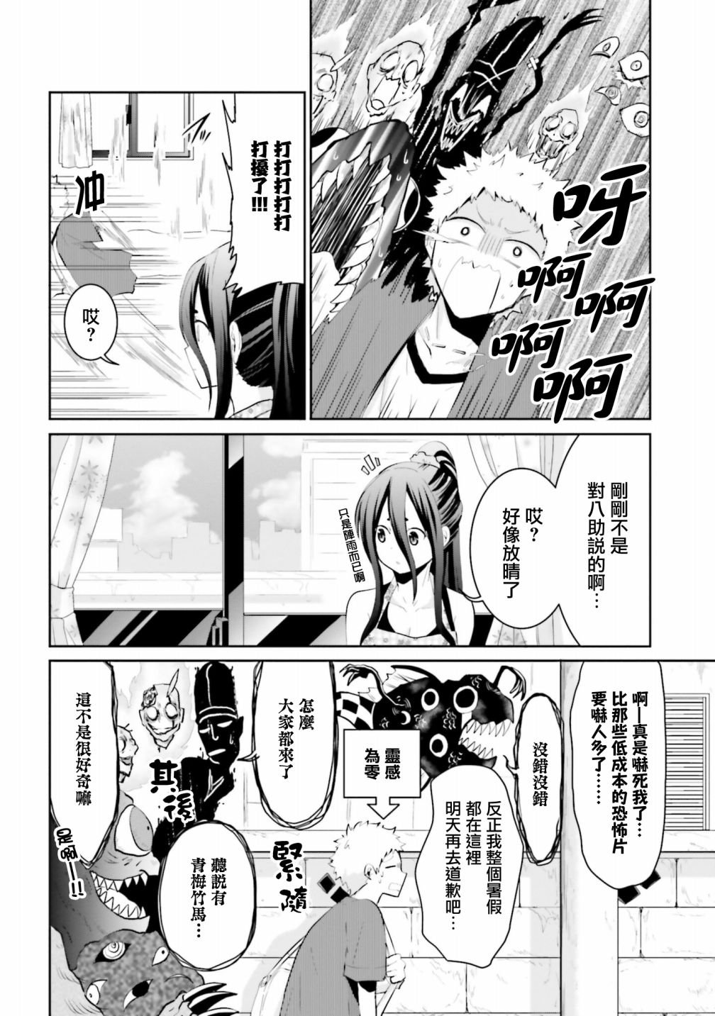 第15话