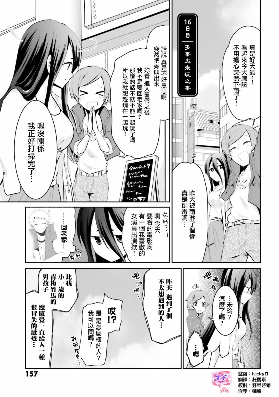 第16话