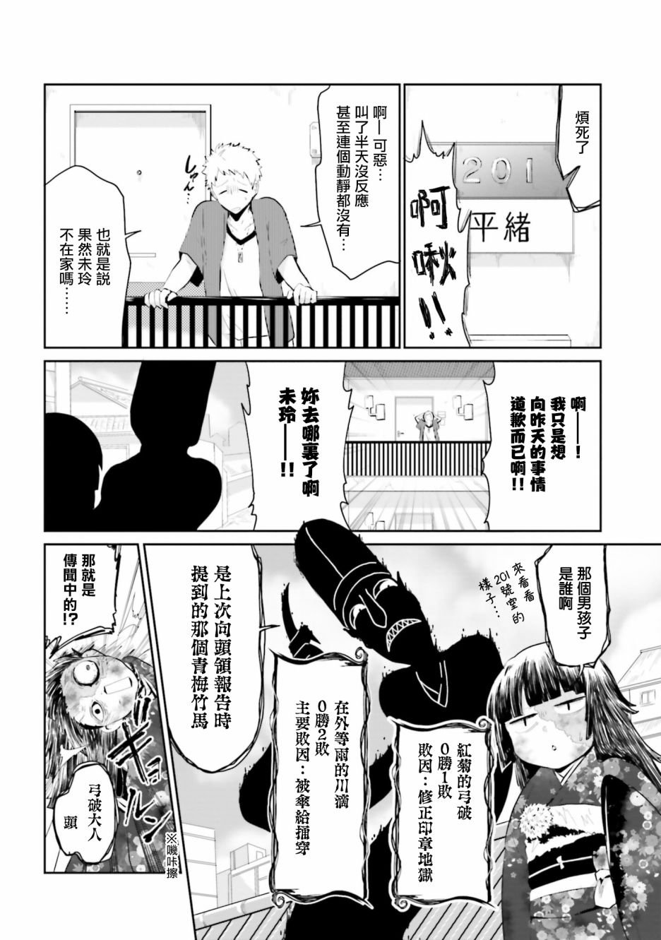 第16话