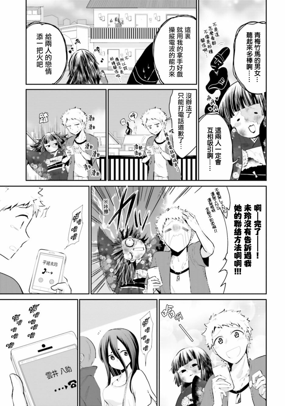 第16话