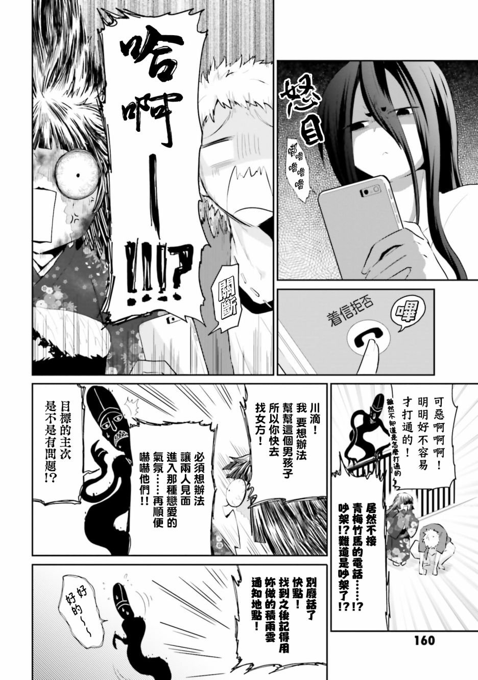 第16话