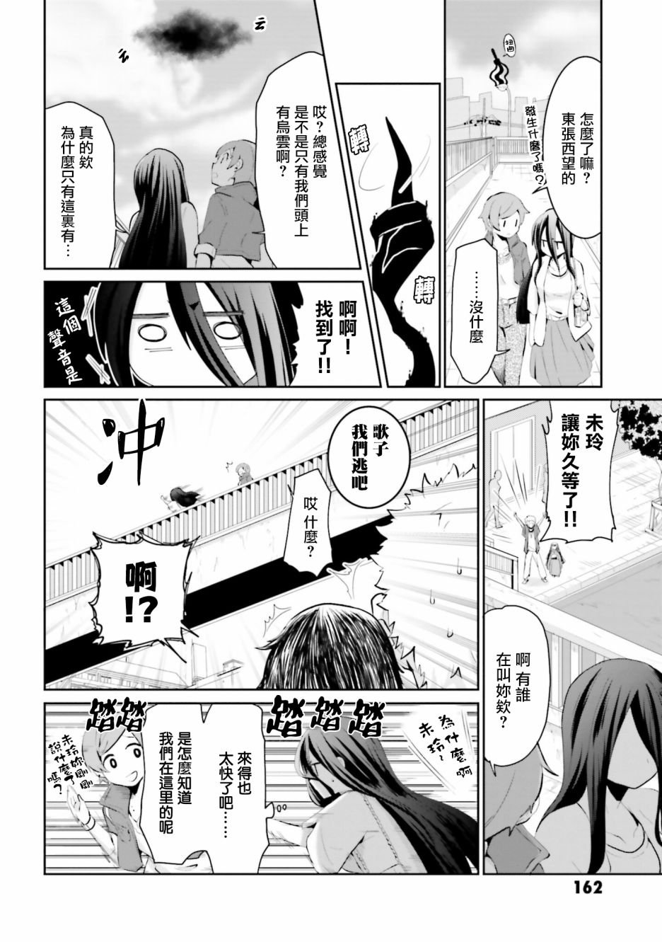 第16话