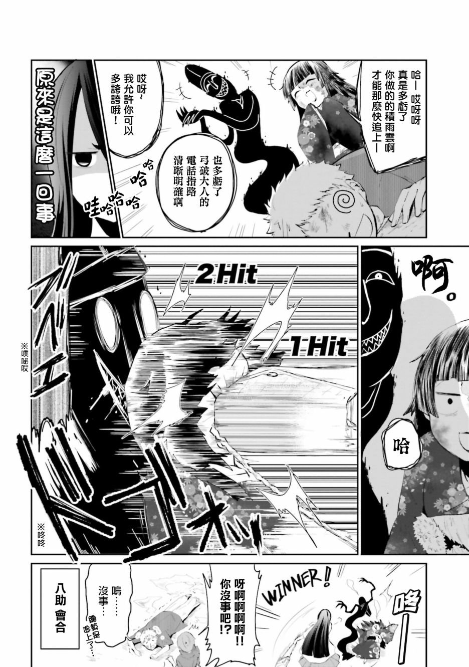 第16话