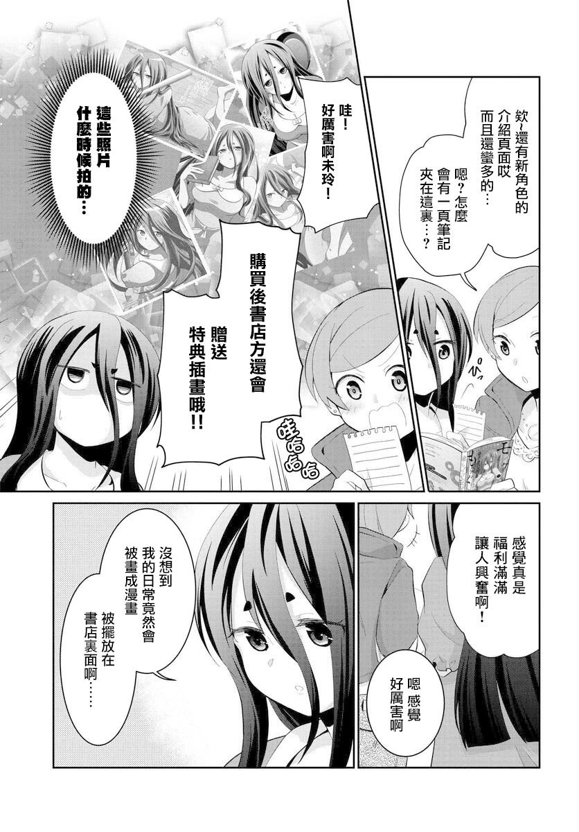 特别篇