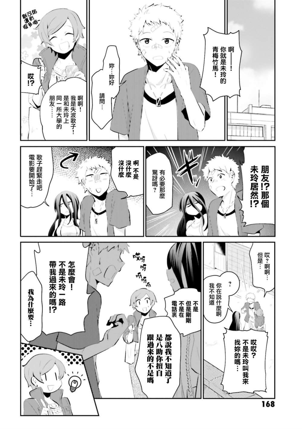 第17话
