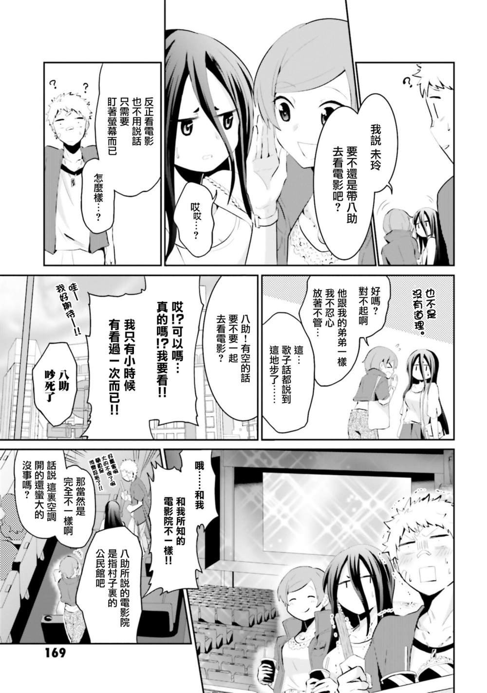 第17话