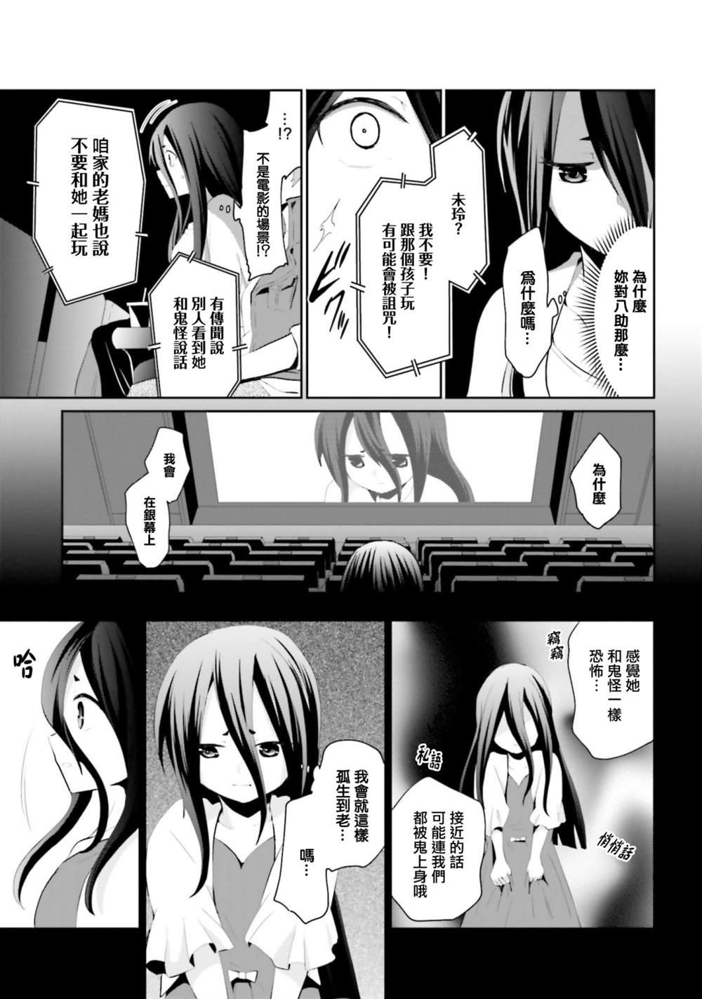第17话