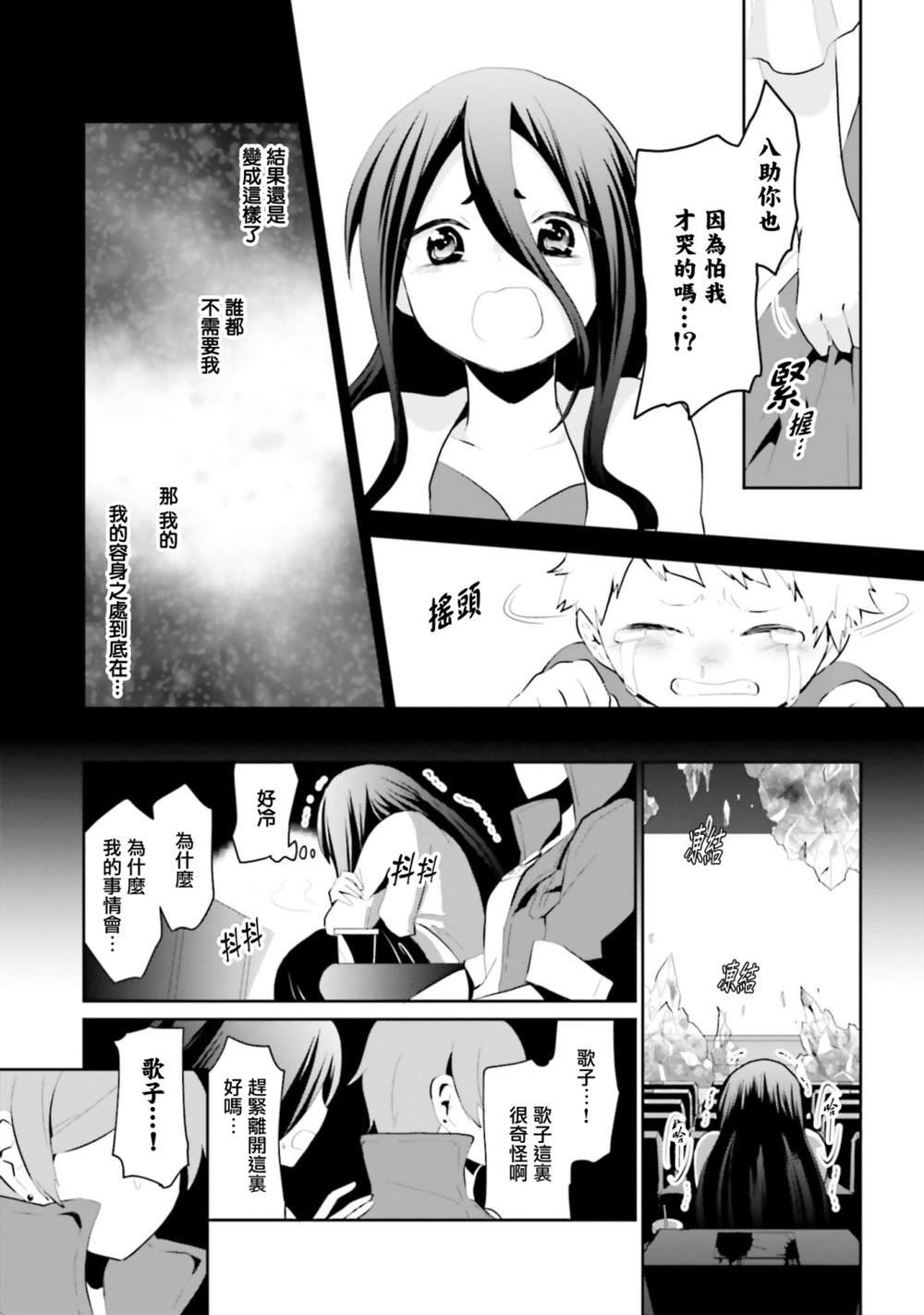 第17话
