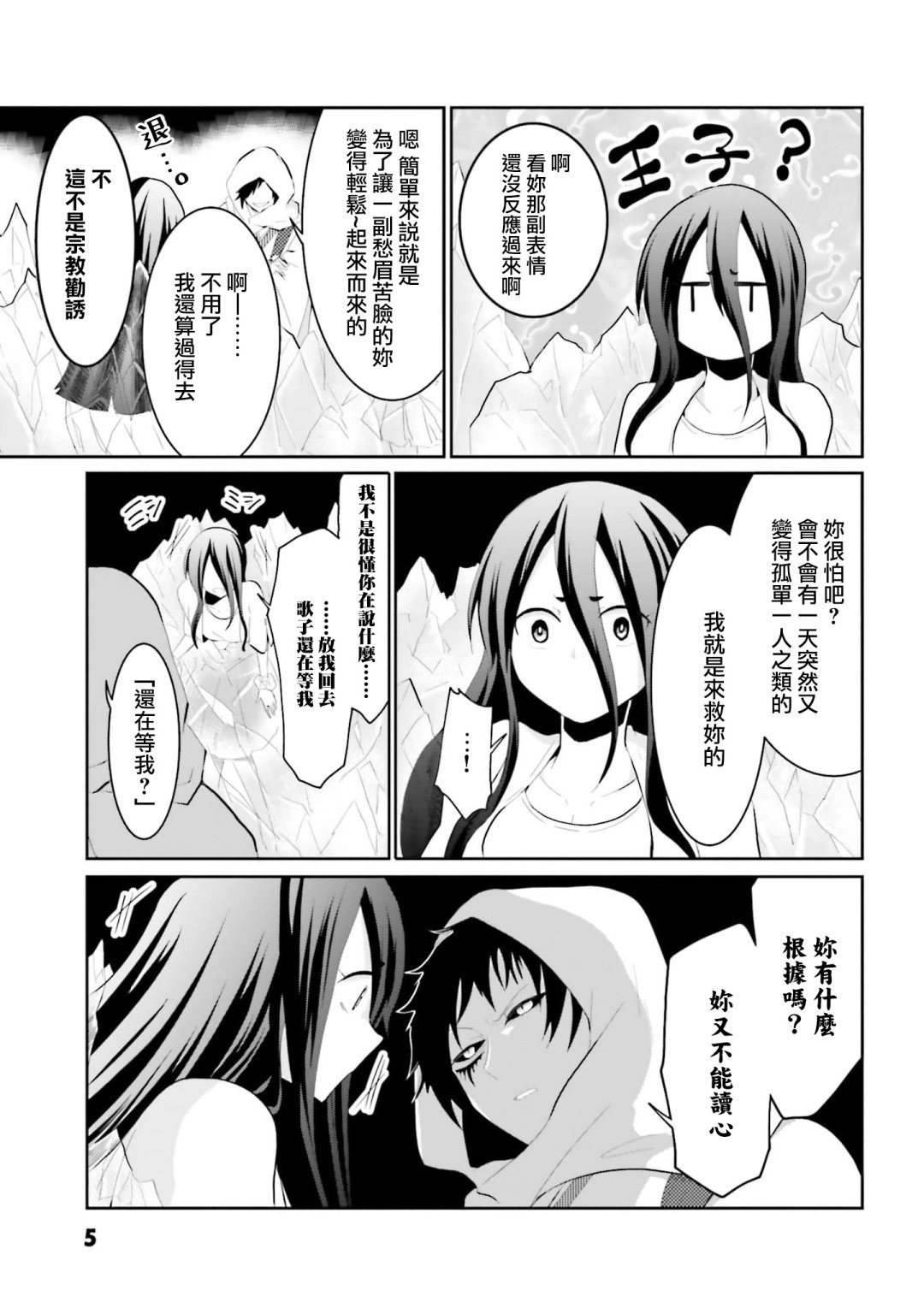 第18话