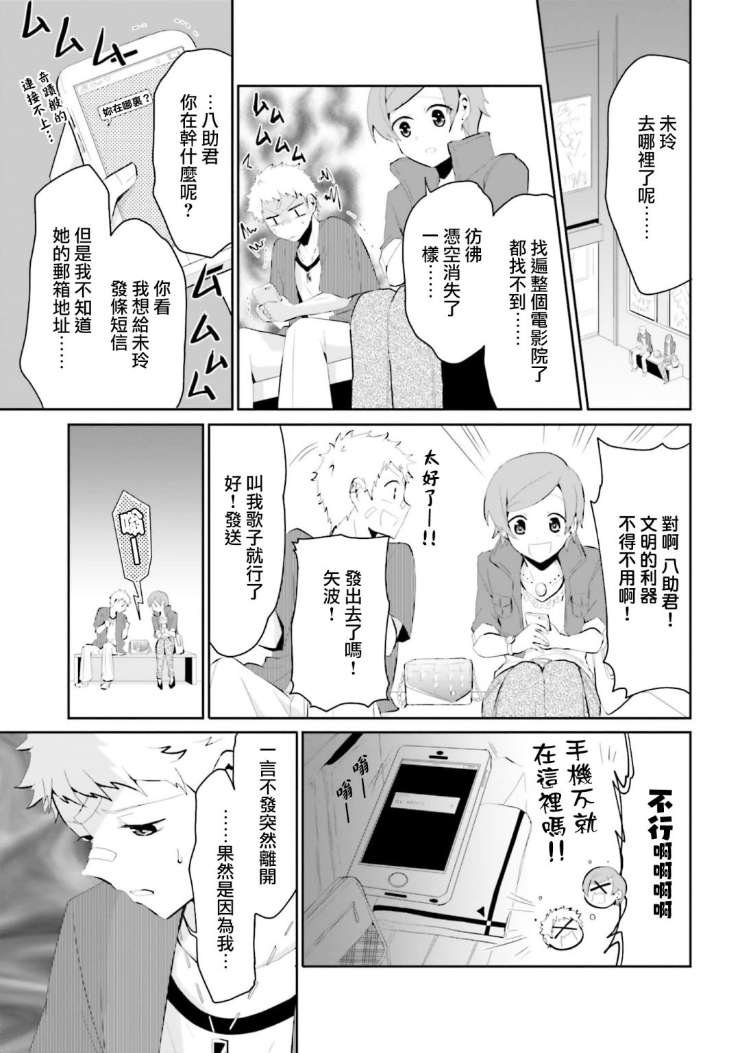 第18话