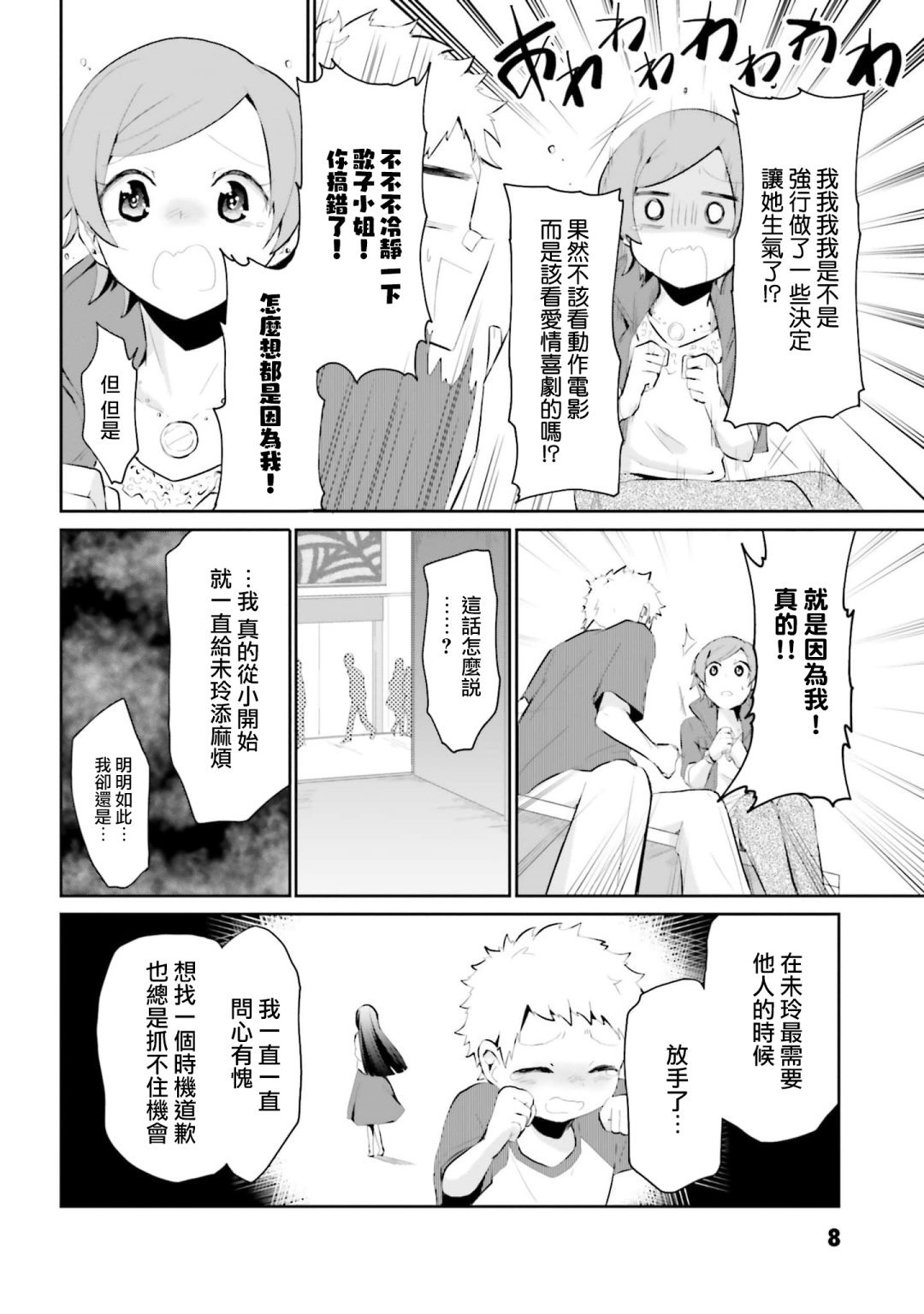 第18话