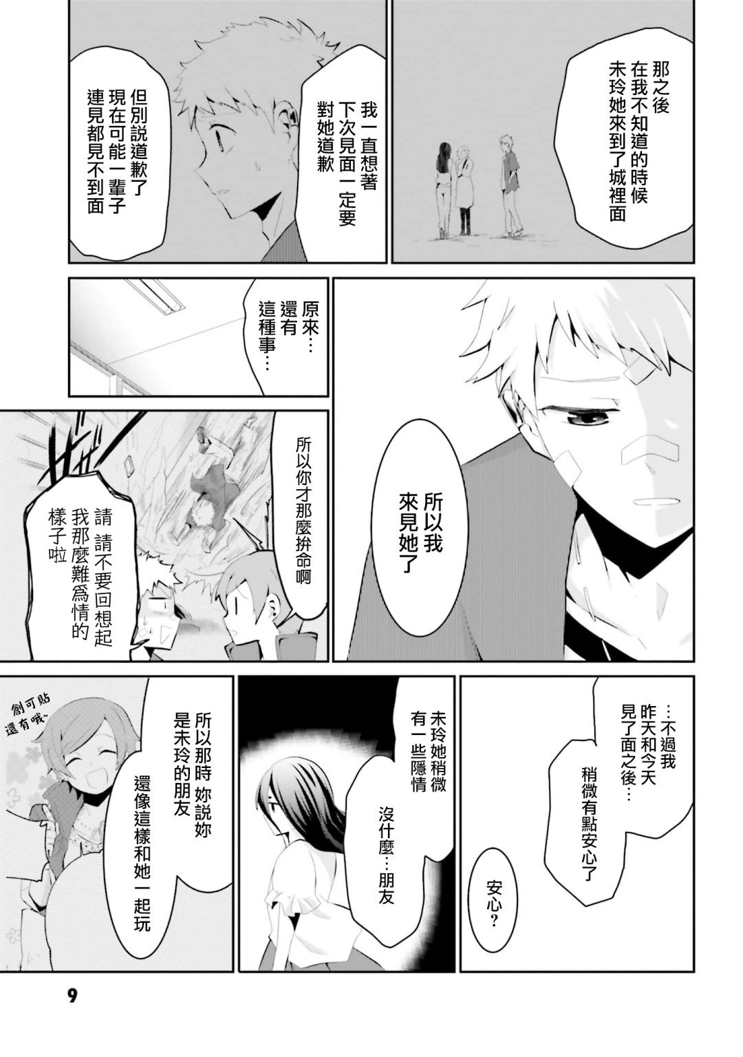 第18话