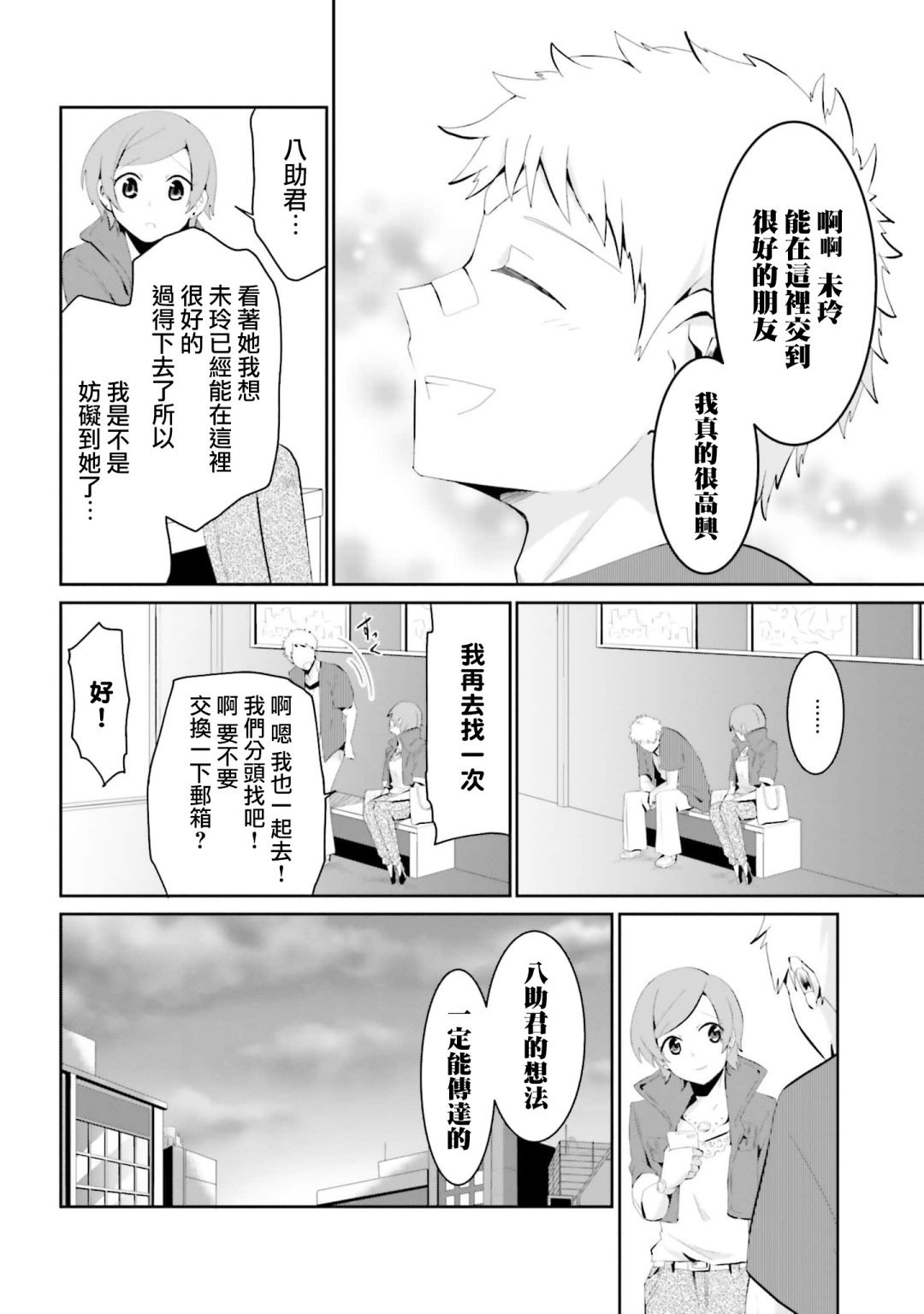 第18话