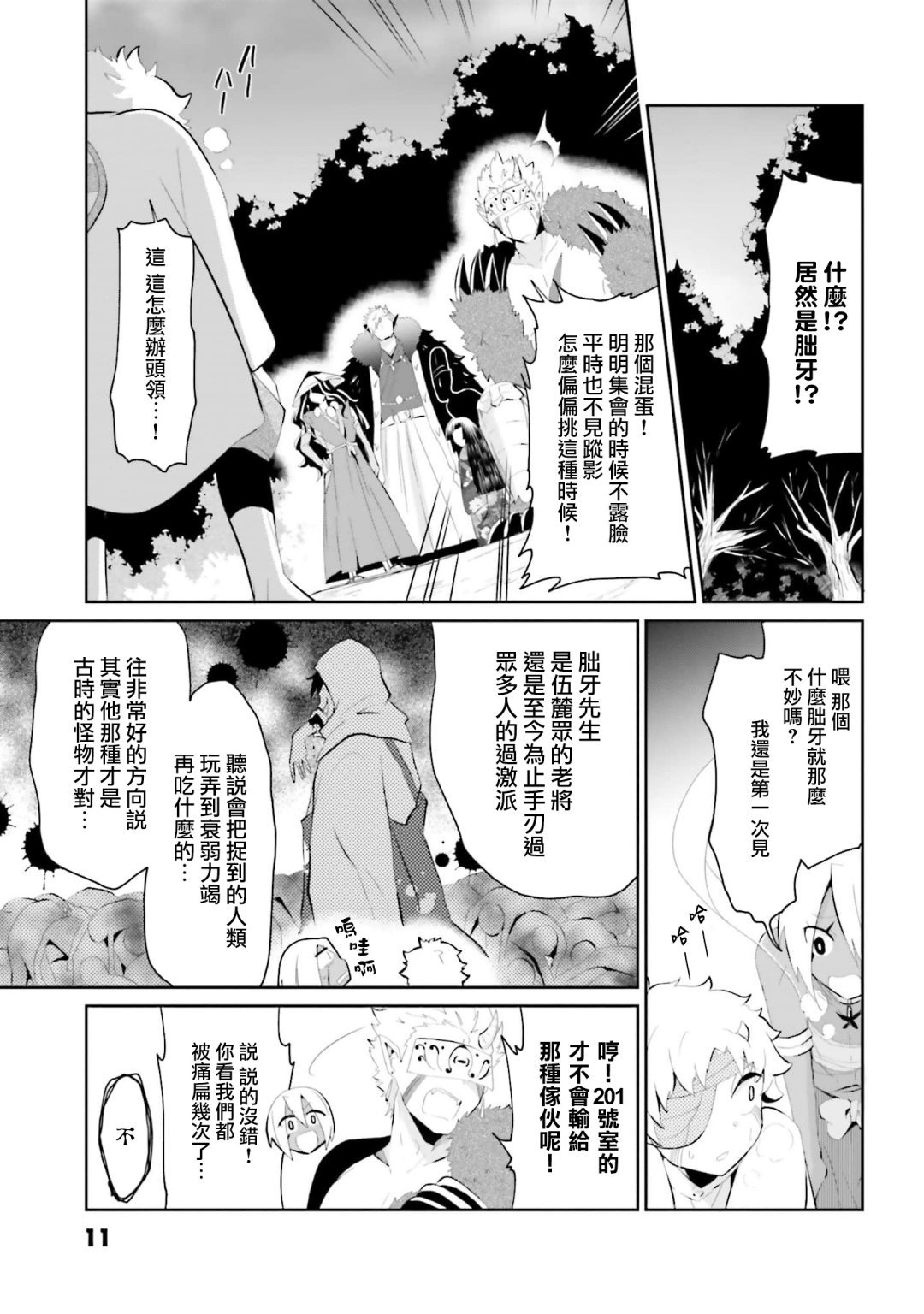 第18话