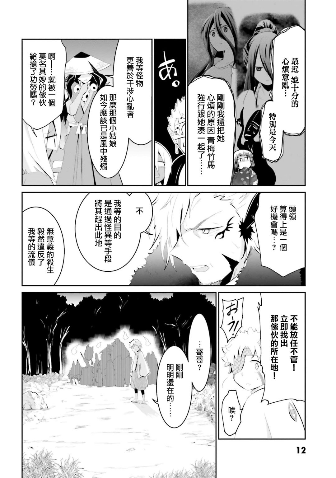 第18话