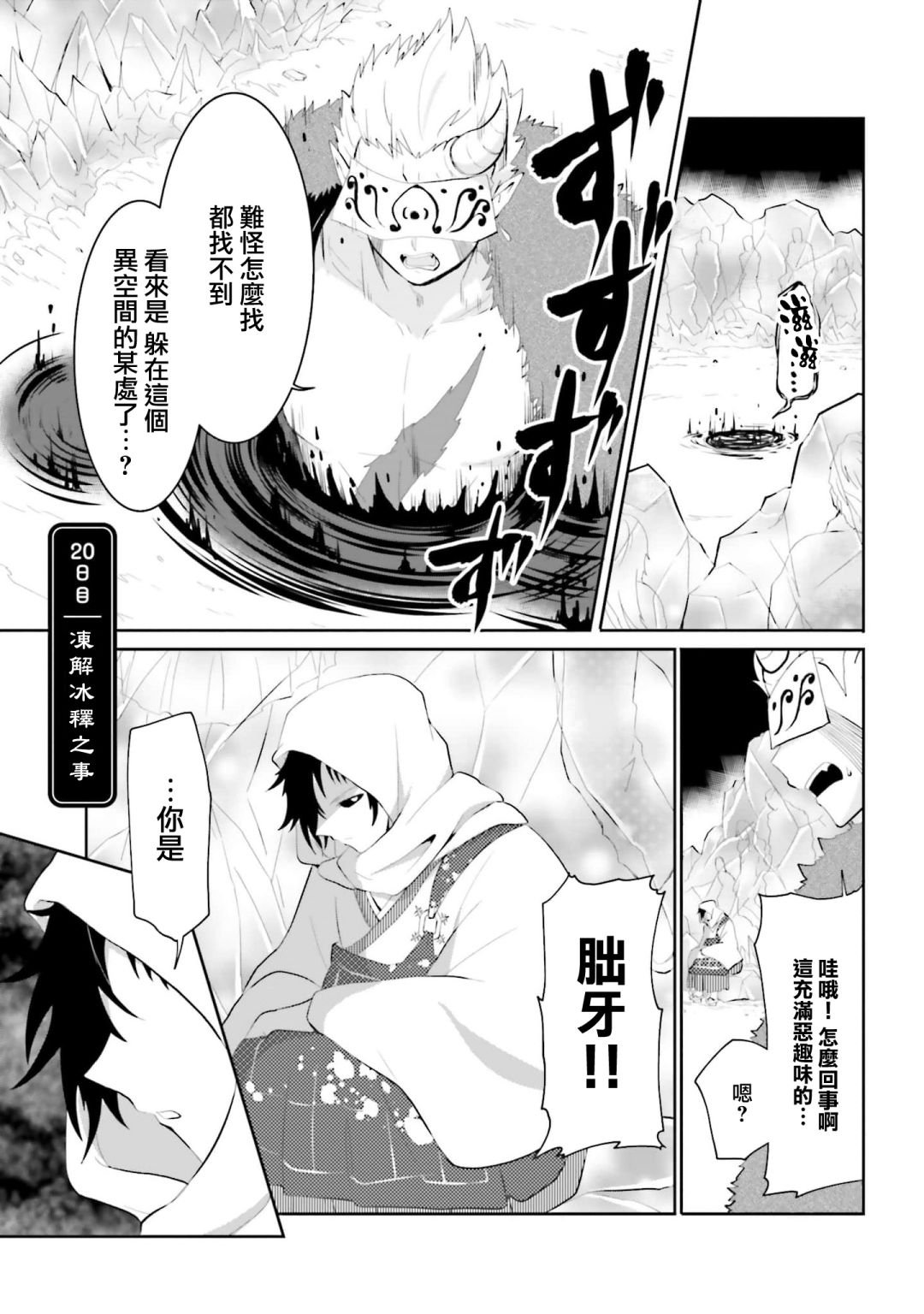 第20话