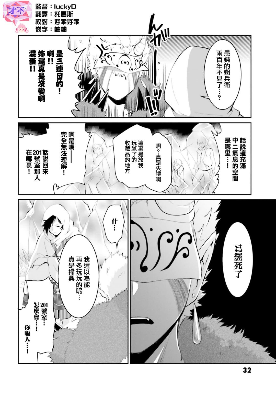 第20话