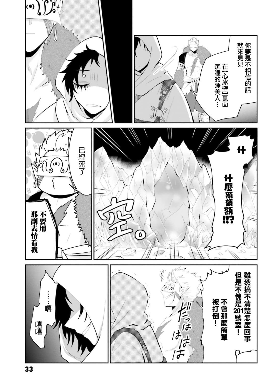 第20话