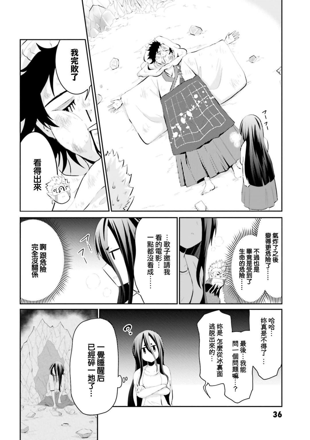第20话