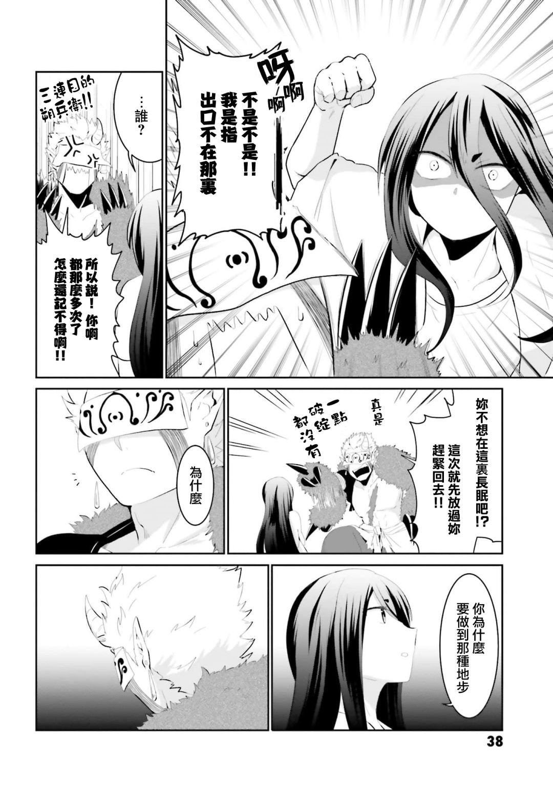 第20话